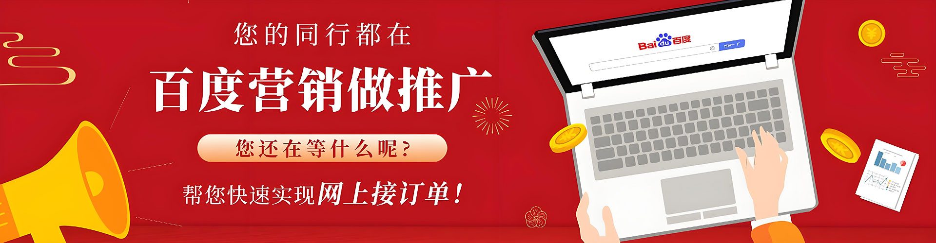 宽城百度充值高返点